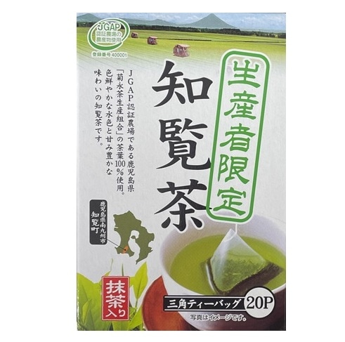 ハラダ製茶 生産者限定知覧茶テトラTB 20p まとめ買い(×6)|4976515011908(tc)(011020)
