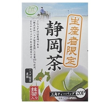 ハラダ製茶 生産者限定静岡茶テトラTB 20p まとめ買い(×6)|4976515011915(tc)(011020)