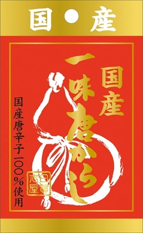S&B 袋入り国産一味唐からし 10g まとめ買い(×10)|4901002112233(tc)(012956)