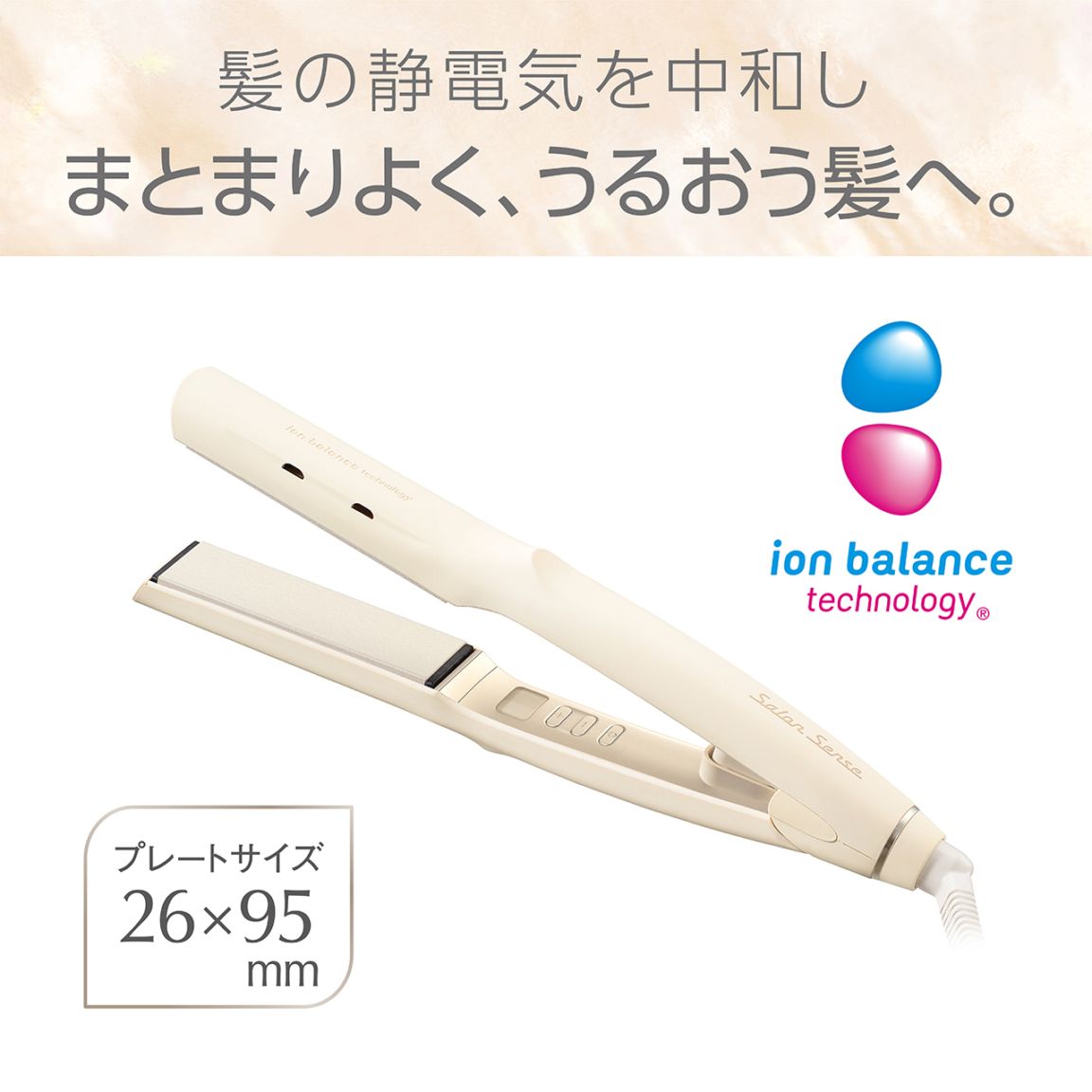 【当日支払】小泉成器 イオンバランスストレートアイロン KHS-8910/C アイボリー