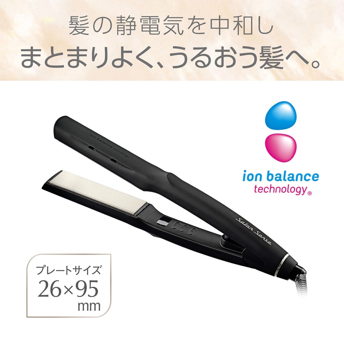 【当日支払】小泉成器 イオンバランスストレートアイロン KHS-8910/K ブラック