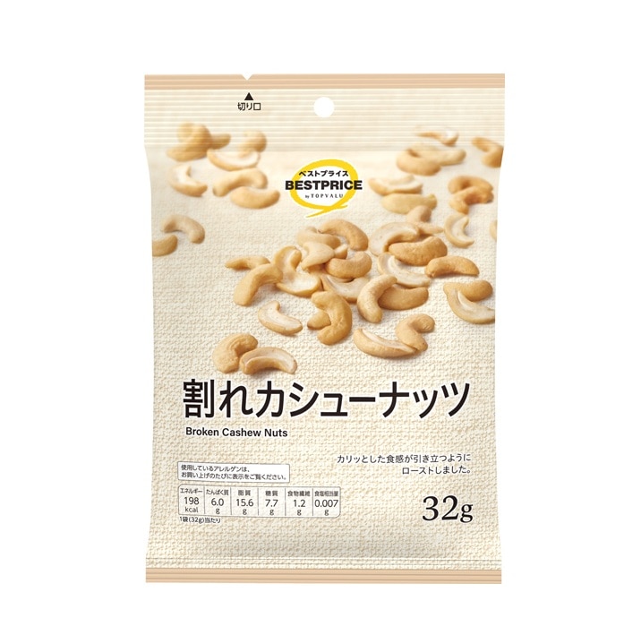 【限定クーポン対象商品】◆BP 割れカシューナッツ 32g まとめ買い(×5)|4549414678253(tc)(426980)