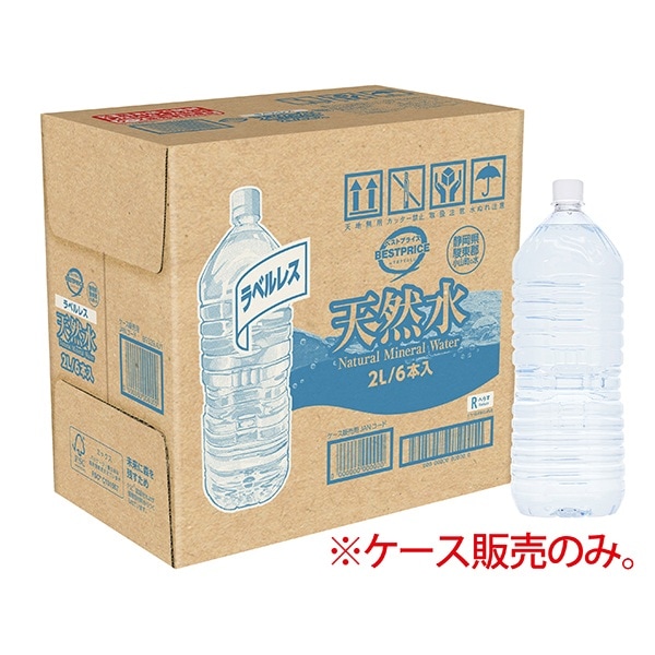 【限定クーポン対象商品】◆【送料込み※一部地域除く】TVBP ラベルレス水 ケース  2000mlx6|4549414669329(tc)(426980)