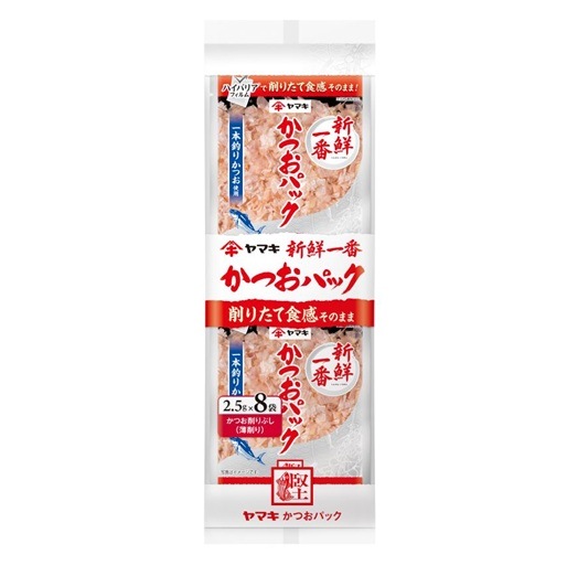 【限定クーポン対象商品】◆ヤマキ 新鮮一番かつおパック 2.5g×8P まとめ買い(×20)|4903065045909(tc)(011020)