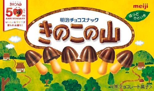 明治 きのこの山 66g まとめ買い(×10)|4902777237596(tc)(415138)