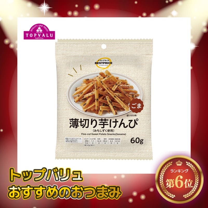 TVBP 薄切り芋けんぴごま(みちしずく使用) 60g まとめ買い(×16)|4549414701555(tc)(426980)