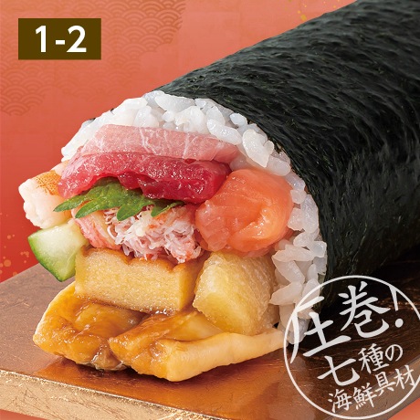 【当日支払】絢爛海鮮巻き ハーフ(1/2本)