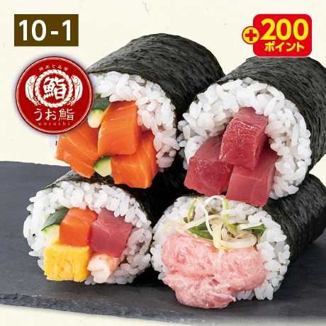 【当日支払】魚屋の巻き寿司セット ハーフ4本セット(1/2本)