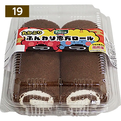 【当日支払】プレシア 丸かぶりふんわり恵方ロール 2個入