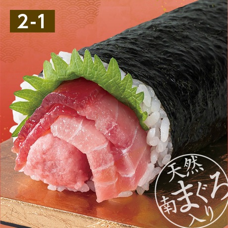 【ネット決済】こだわりの鉄火巻き(天然南まぐろ入り)  1本