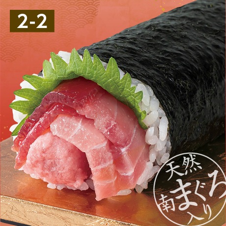 【ネット決済】こだわりの鉄火巻き(天然南まぐろ入り) ハーフ(1/2本)