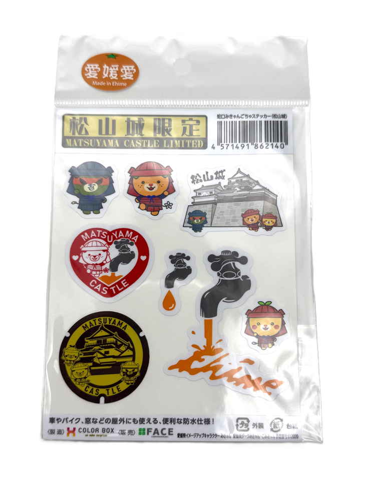 【ポスト投函】蛇口みきゃんごちゃステッカー(松山城)（送料別）