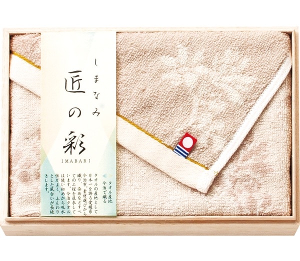 今治 しまなみ匠の彩 フェイスタオル１Ｐ（国産木箱入） ベージュ IMK-135BE（送料別）
