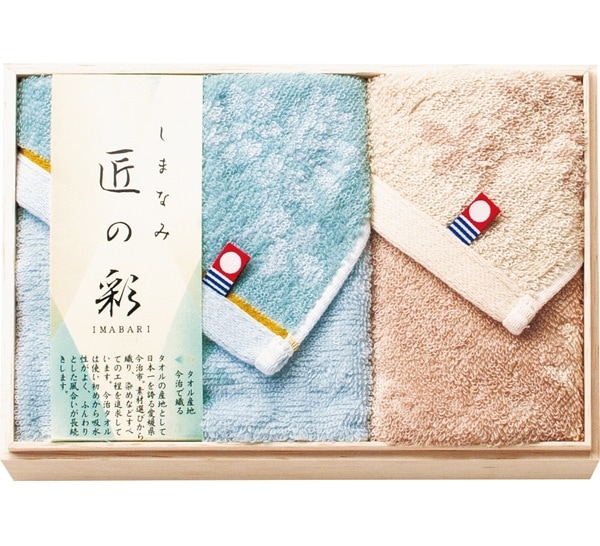 今治 しまなみ匠の彩 タオルセット（国産木箱入） IMK-205（送料別）