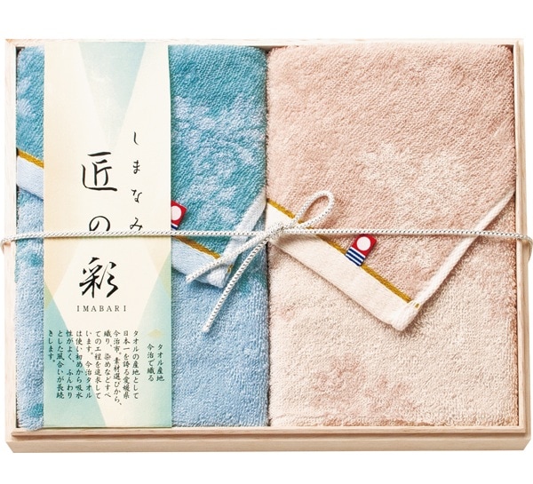 今治 しまなみ匠の彩 フェイスタオル２Ｐ（国産木箱入） IMK-255（送料別）
