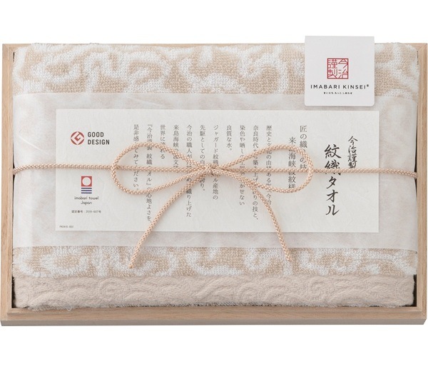 今治謹製 紋織タオル フェイスタオル１Ｐ IM7710 BE（送料別）