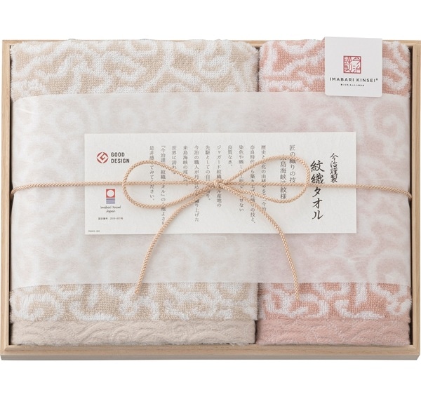 今治謹製 紋織タオル タオルセット IM7715 PI（送料別）