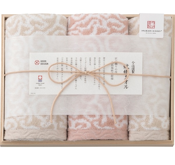 今治謹製 紋織タオル タオルセット IM7725 PI（送料別）