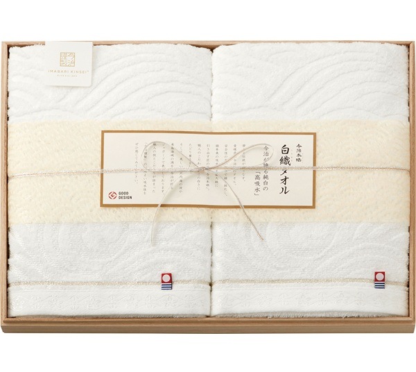 今治謹製 白織タオル バスタオル２Ｐ SR23060（送料別）