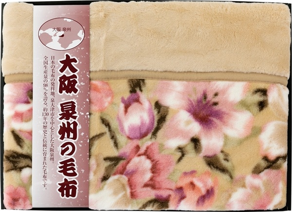 大阪泉州の毛布 衿付きアクリルニューマイヤー毛布（毛羽部分） SNA-128（送料別）