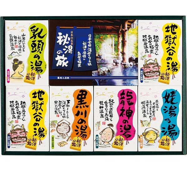 薬用入浴剤 秘湯の旅セット PHG-20（送料別）