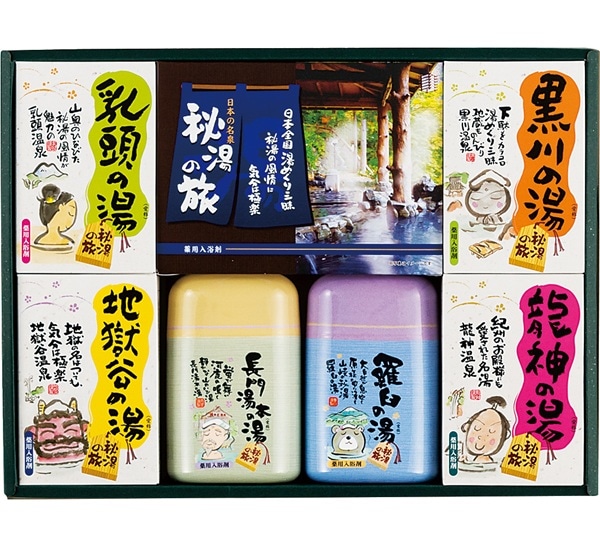 薬用入浴剤 秘湯の旅セット PHG-30（送料別）
