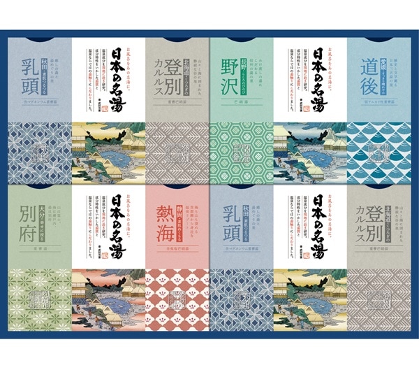 日本の名湯 オリジナルギフトセット CMOG-30(送料別)
