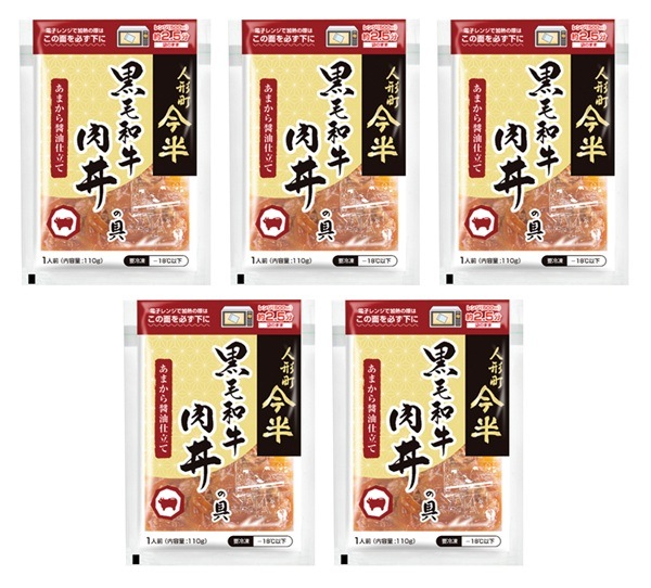 人形町今半 黒毛和牛肉丼の具　１１０ｇ×５
