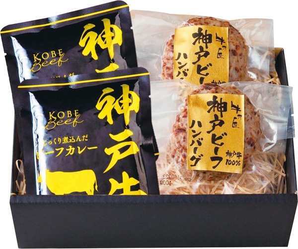 神戸ビーフハンバーグ＆カレー詰合せ 3784-35