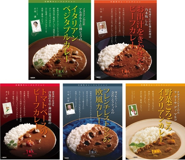 有名シェフ監修 銘店レストランカレー　５種セット 920543