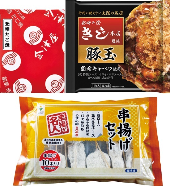 ザ・大阪!粉もん&串カツ食い倒れセット〈3品〉 6606-35