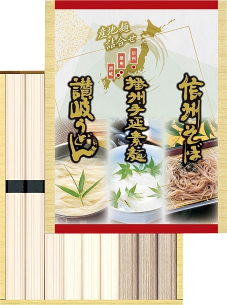 麺匠庵 三大産地麺詰合せ SSU-10（送料別）
