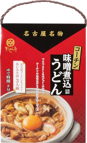 なごやきしめん亭 名古屋名物　コーチン味噌煮込うどん（３食入） NM-8（送料別）