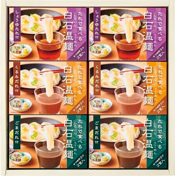 きちみ製麺 たれで食べる白石温麺６箱（１２食）入　（ＢＯ－６） 31304（送料別）