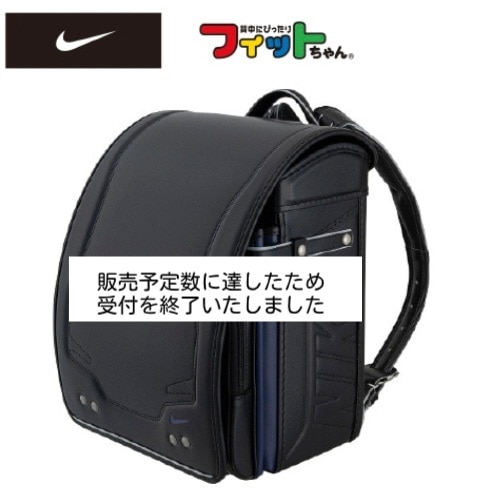 NIKEランドセル ブラック×ブルー