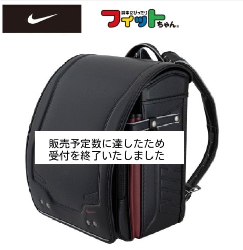 NIKEランドセル ブラック×レッド