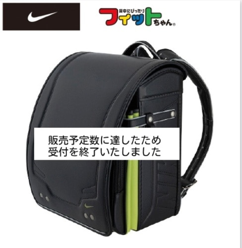 NIKEランドセル ブラック×イエロー