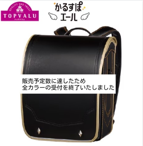 かるすぽ　エール　ブレード