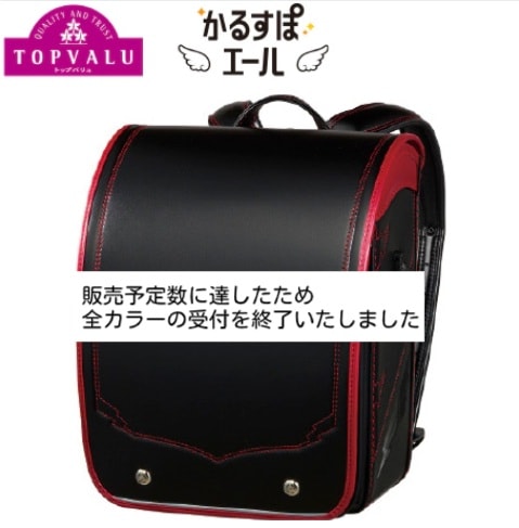 かるすぽ　エール　ボルト