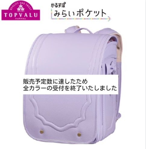 かるすぽ　みらいポケット　スウィートグレース