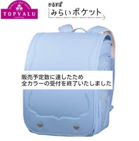 かるすぽ　みらいポケット　オーシャンプリズム