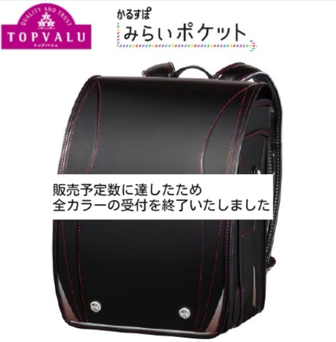 かるすぽ　みらいポケット　テック
