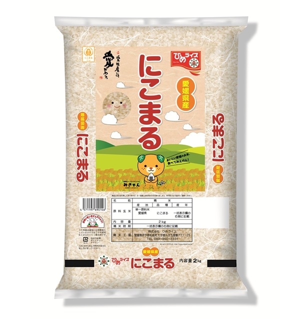 【限定クーポン対象商品】◆【産地取り寄せ商品】【2kg】ひめライス 愛媛県産にこまる 2kg