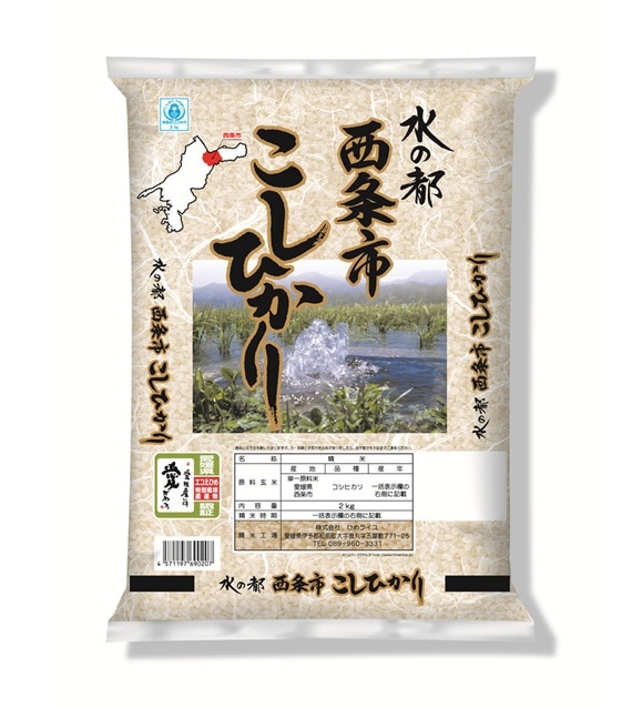 【限定クーポン対象商品】◆【産地取り寄せ商品】【2kg】ひめライス　ＪＡ西条市こしひかり　2ｋｇ