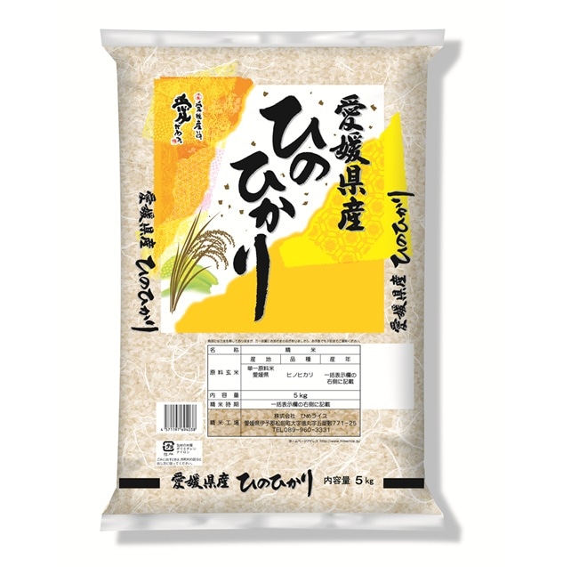 【限定クーポン対象商品】◆【産地取り寄せ商品】【5kg】愛媛県産ひのひかり　5ｋｇ（ひめライス）