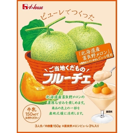 ◆ハウス ご当地くだものフルーチェ北海道富良野メロン 150g まとめ買い(×10)|4902402926963(tc)(083522)