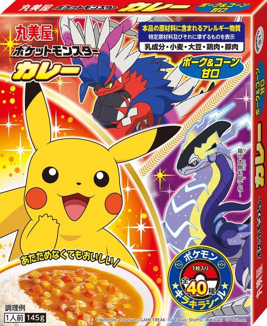 【限定クーポン対象商品】◆丸美屋 ポケモンカレー ポーク&コーン甘口 145g まとめ買い(×10)|4902820220704(tc)(005881)