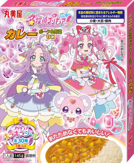 【限定クーポン対象商品】◆丸美屋 プリキュアカレー ポーク&野菜甘口 145g まとめ買い(×10)|4902820221749(tc)(005881)