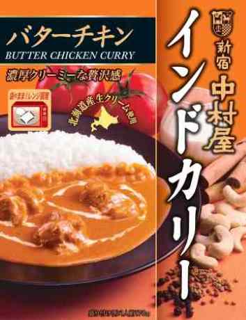 【限定クーポン対象商品】◆中村屋 インドカリーバターチキン 170g まとめ買い(×5)|4904110857072(tc)(007392)