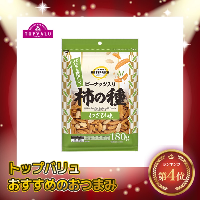BP ピー入柿種わさび 180g まとめ買い(×12)|4549414705232(tc)(048963)